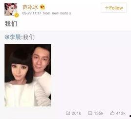 娱乐圈吃瓜爆料李晨微博,吃瓜群众纷纷热议