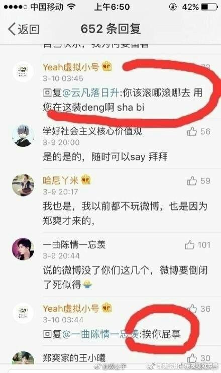 娱乐口头禅,笑料百出，趣味横生